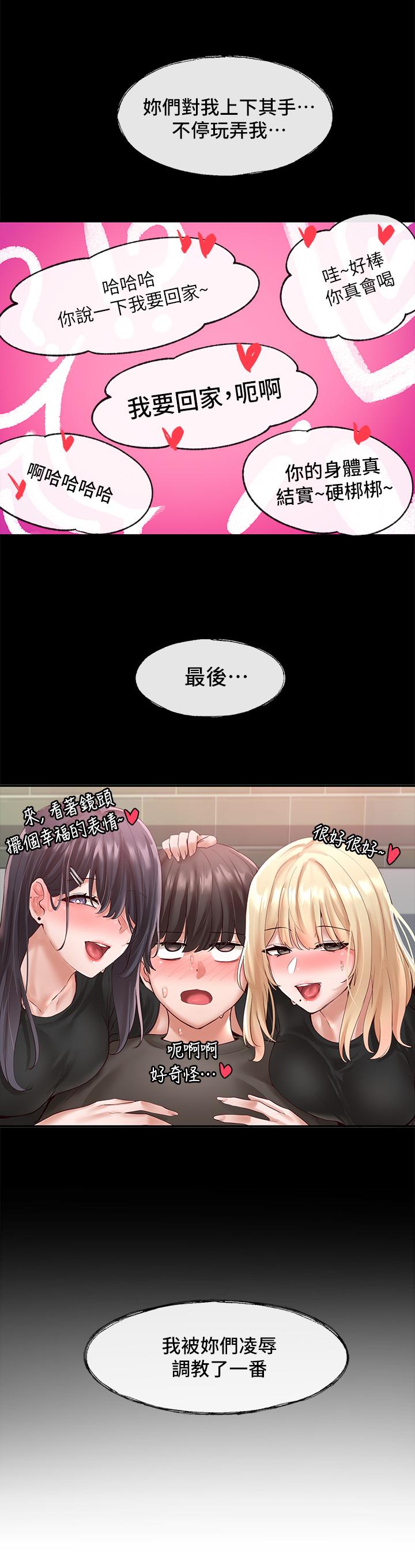 《社團學姊》漫画 第58話-我來告訴你昨晚發生什麼事