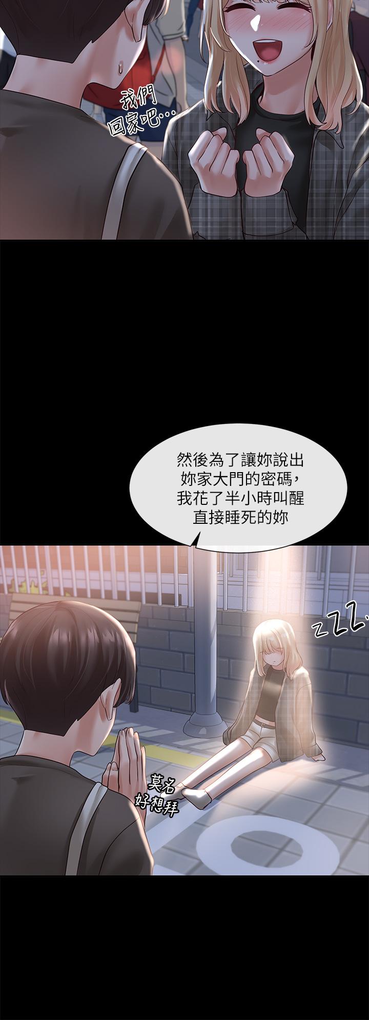 《社團學姊》漫画 第58話-我來告訴你昨晚發生什麼事