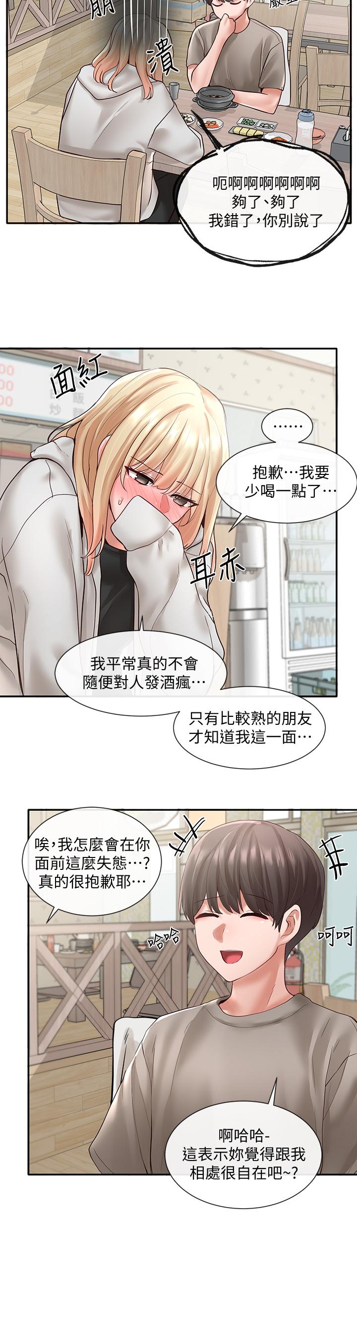 《社團學姊》漫画 第58話-我來告訴你昨晚發生什麼事