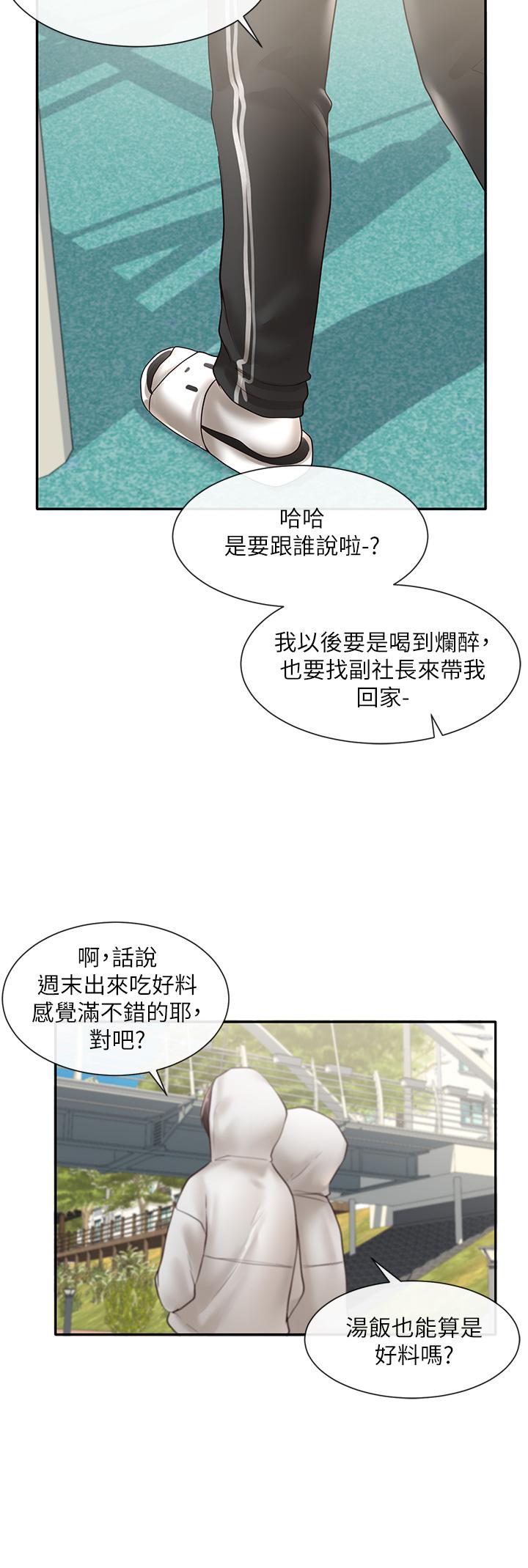 《社團學姊》漫画 第58話-我來告訴你昨晚發生什麼事