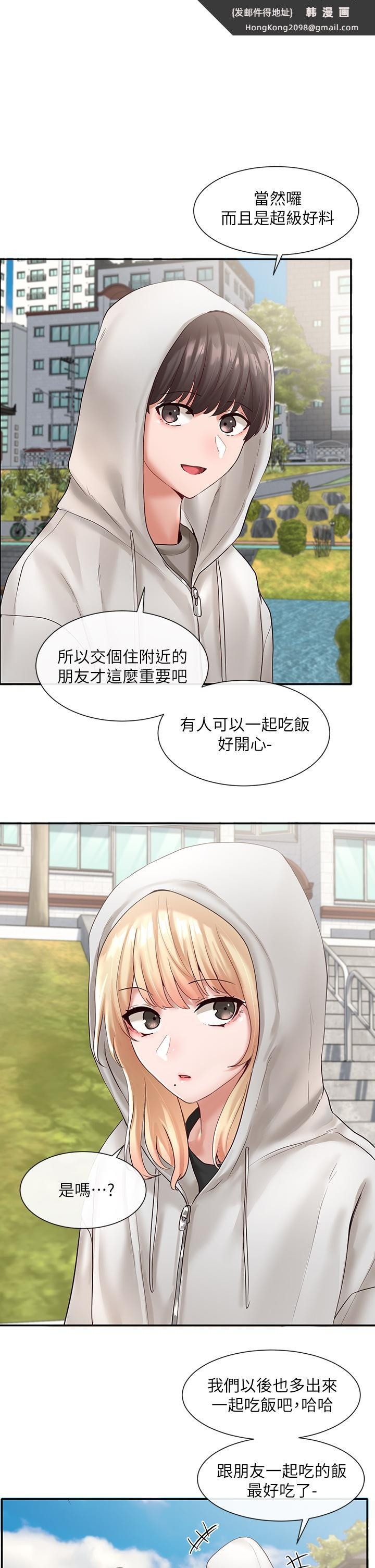 《社團學姊》漫画 第59話-吃醋的社長