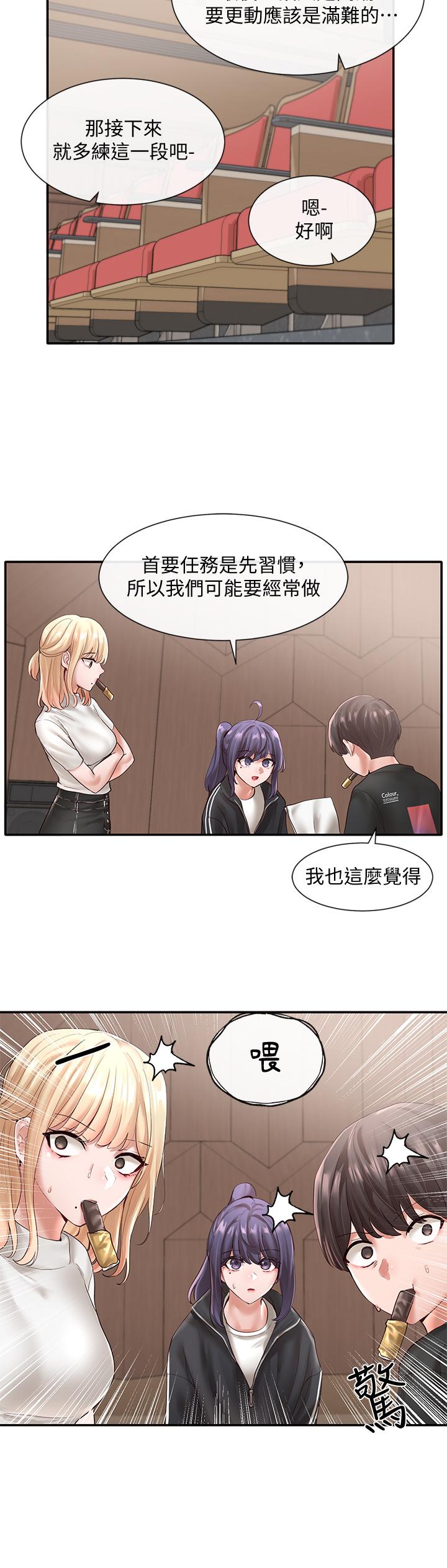 《社團學姊》漫画 第59話-吃醋的社長