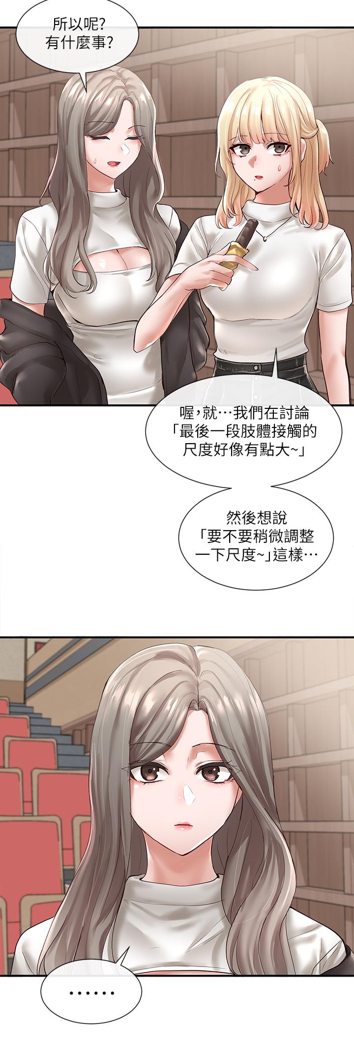 《社團學姊》漫画 第59話-吃醋的社長