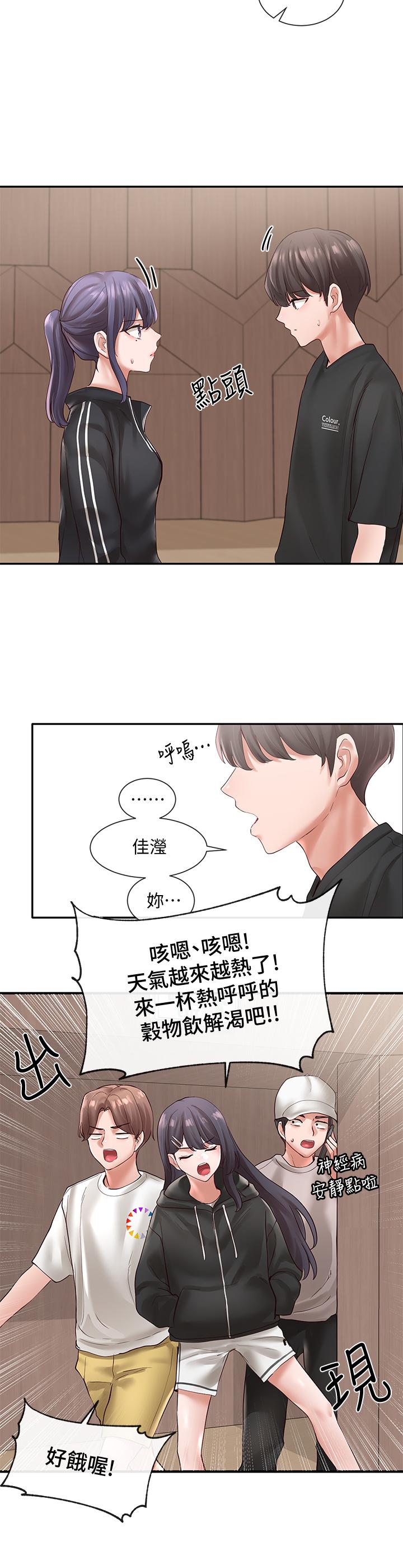 《社團學姊》漫画 第59話-吃醋的社長