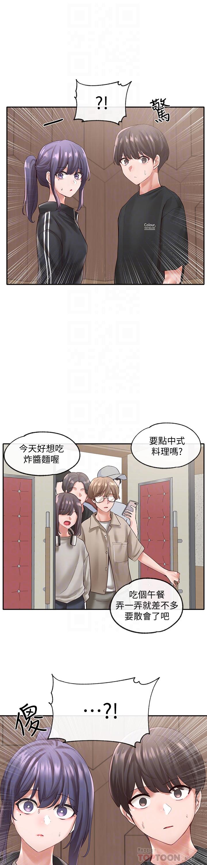 《社團學姊》漫画 第59話-吃醋的社長