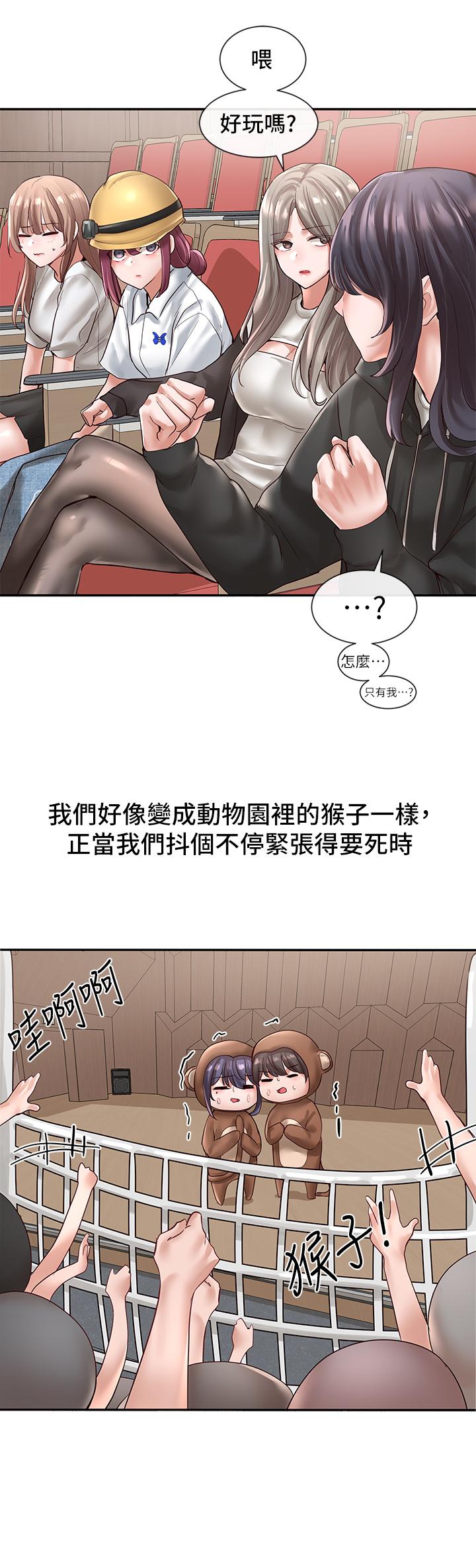 《社團學姊》漫画 第59話-吃醋的社長