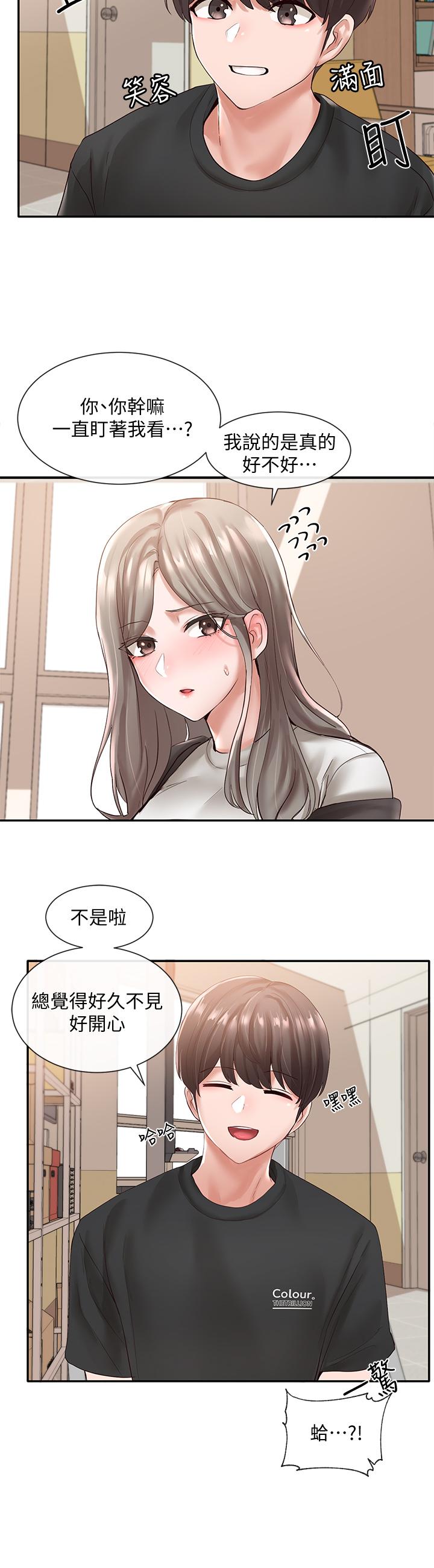《社團學姊》漫画 第59話-吃醋的社長
