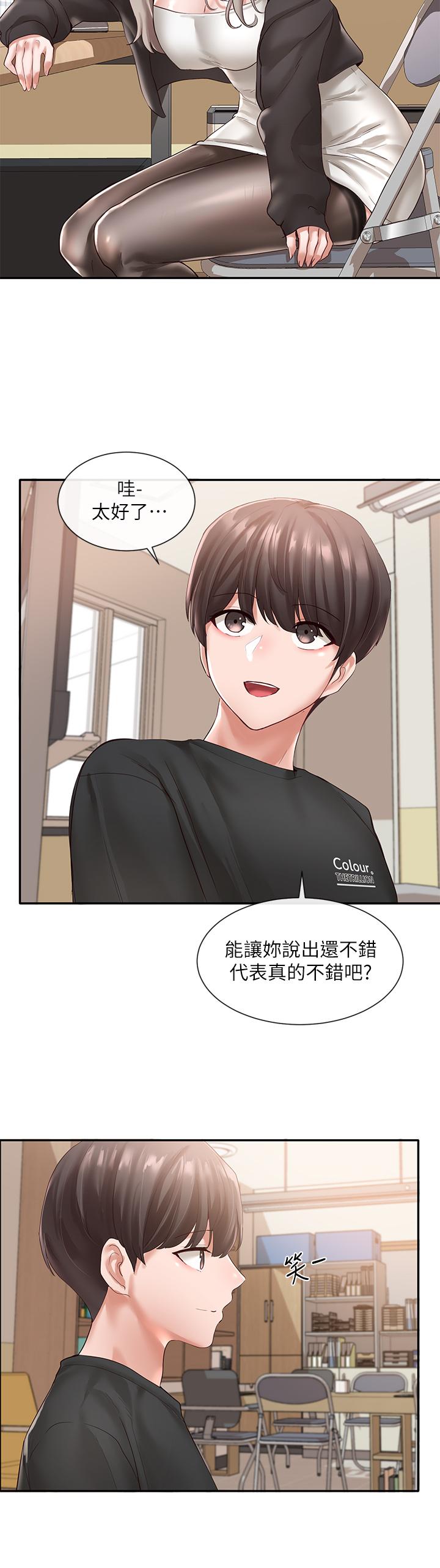 《社團學姊》漫画 第59話-吃醋的社長