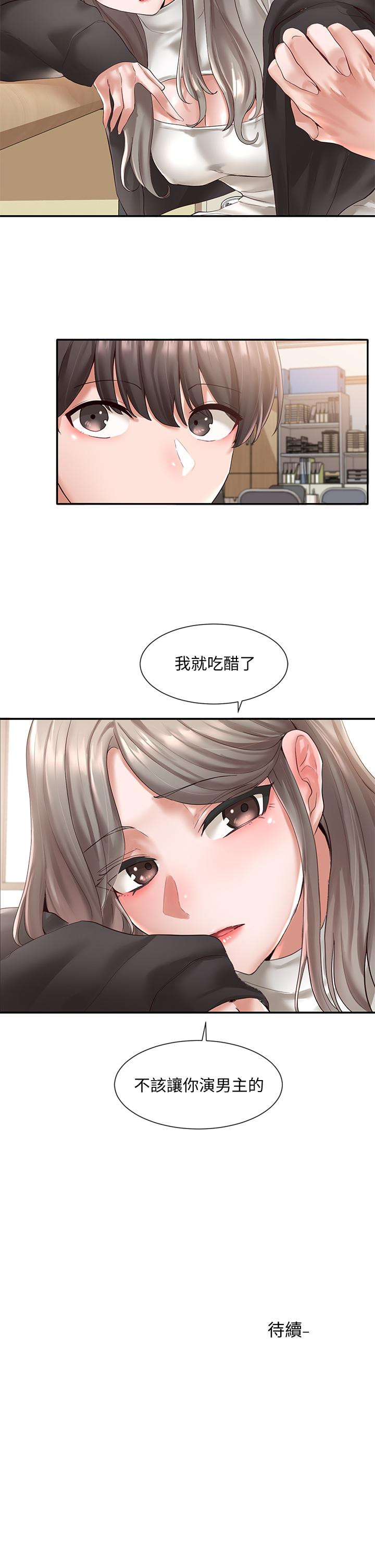 《社團學姊》漫画 第59話-吃醋的社長