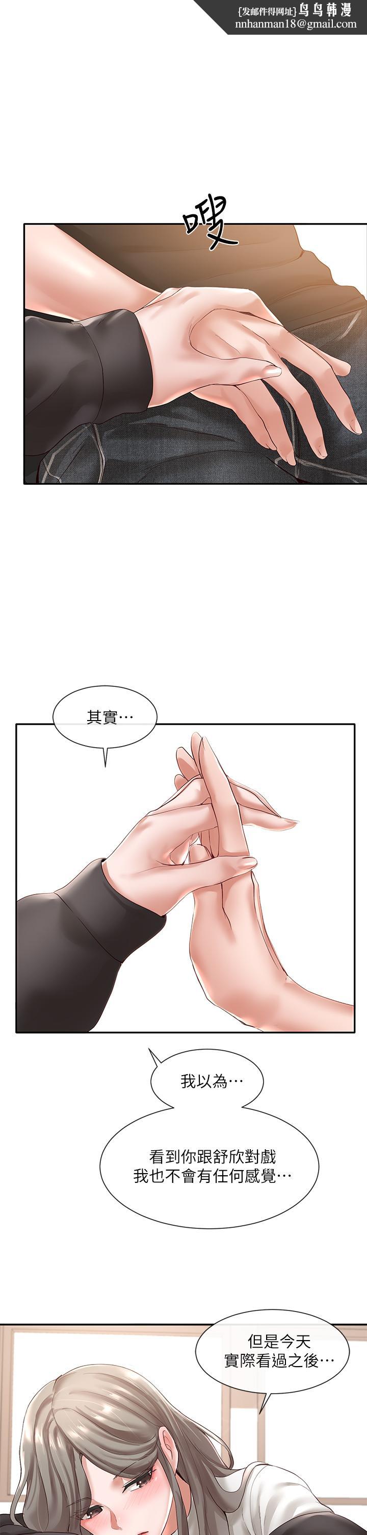 《社團學姊》漫画 第60話-快點躺下，我要你插爆我