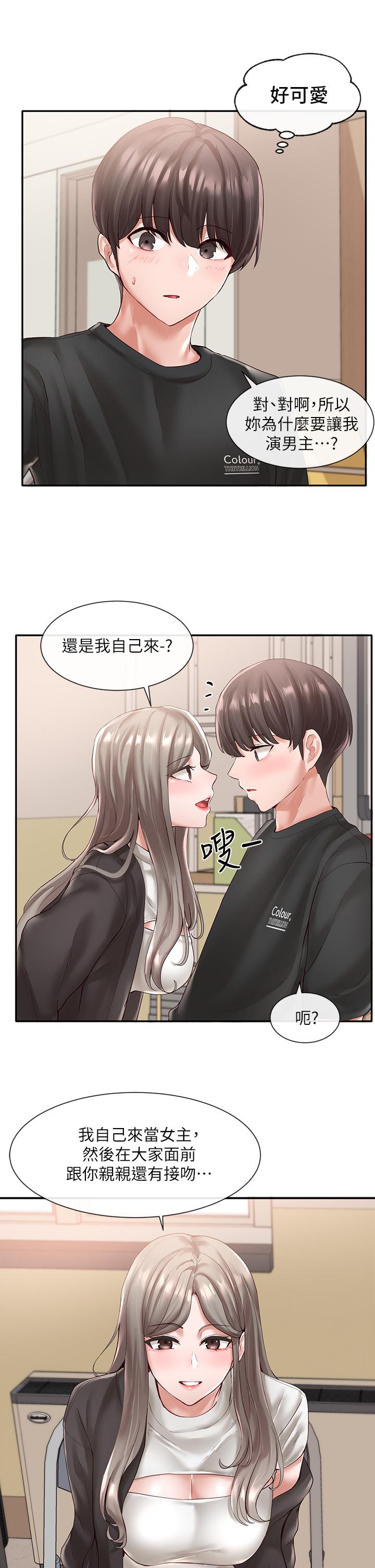 《社團學姊》漫画 第60話-快點躺下，我要你插爆我