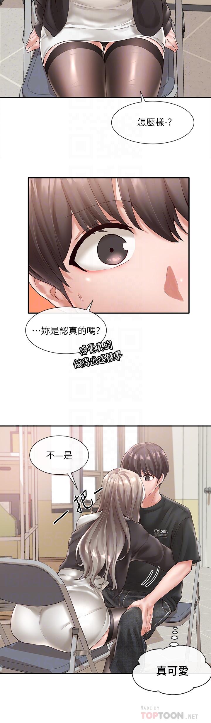 《社團學姊》漫画 第60話-快點躺下，我要你插爆我