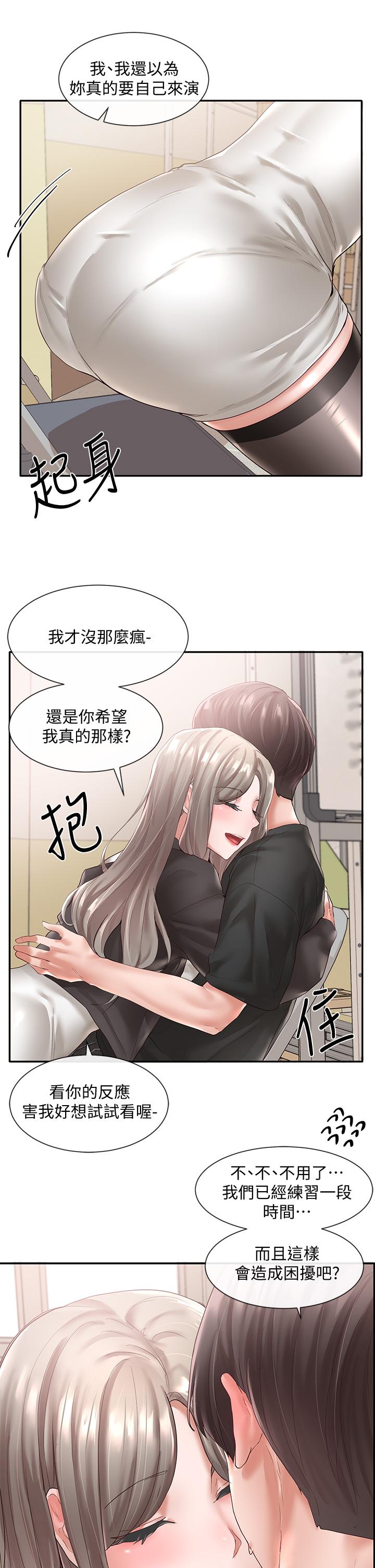 《社團學姊》漫画 第60話-快點躺下，我要你插爆我