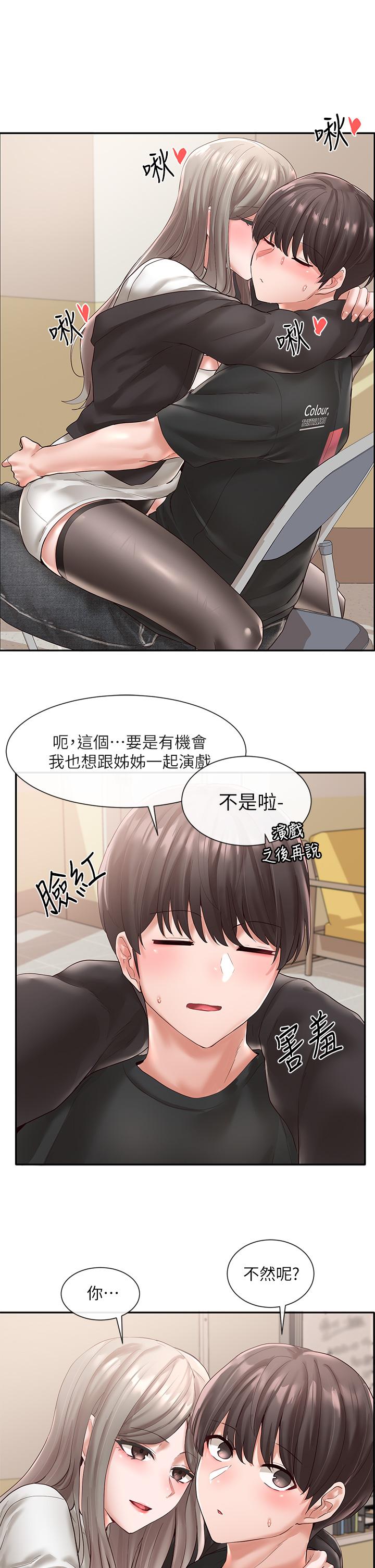 《社團學姊》漫画 第60話-快點躺下，我要你插爆我