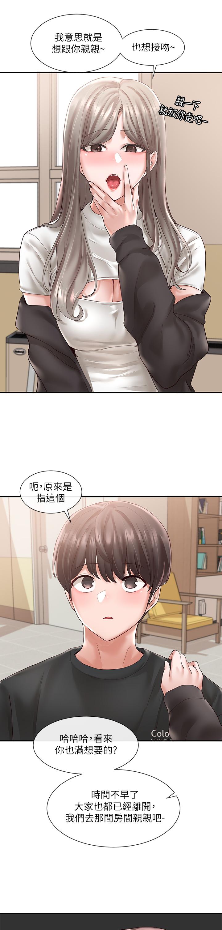 《社團學姊》漫画 第60話-快點躺下，我要你插爆我