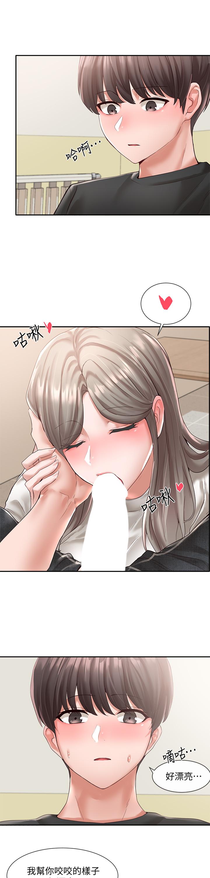 《社團學姊》漫画 第60話-快點躺下，我要你插爆我