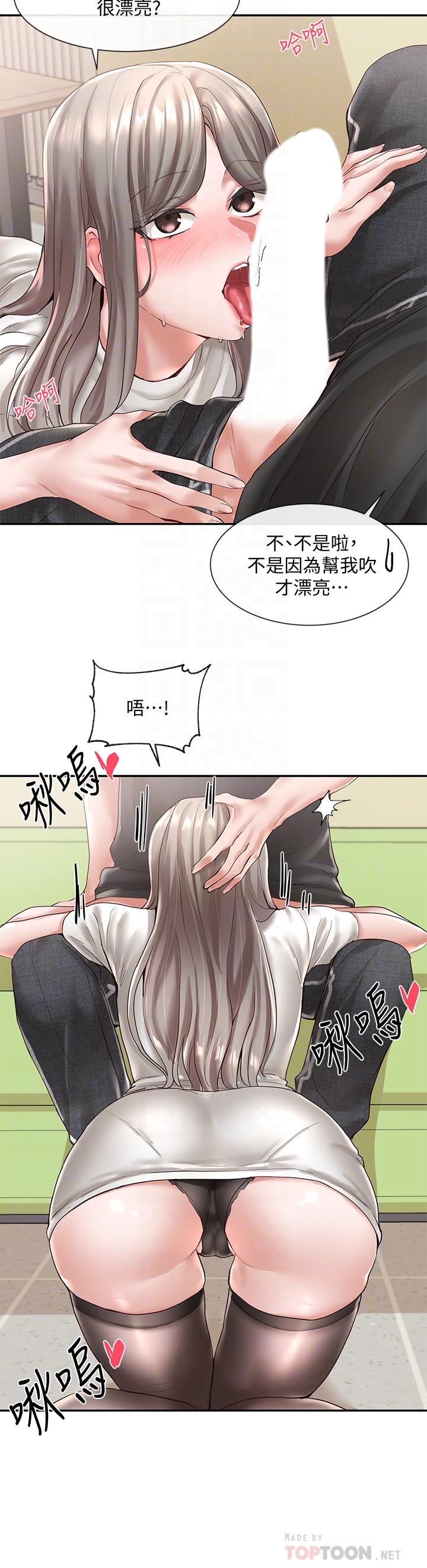 《社團學姊》漫画 第60話-快點躺下，我要你插爆我