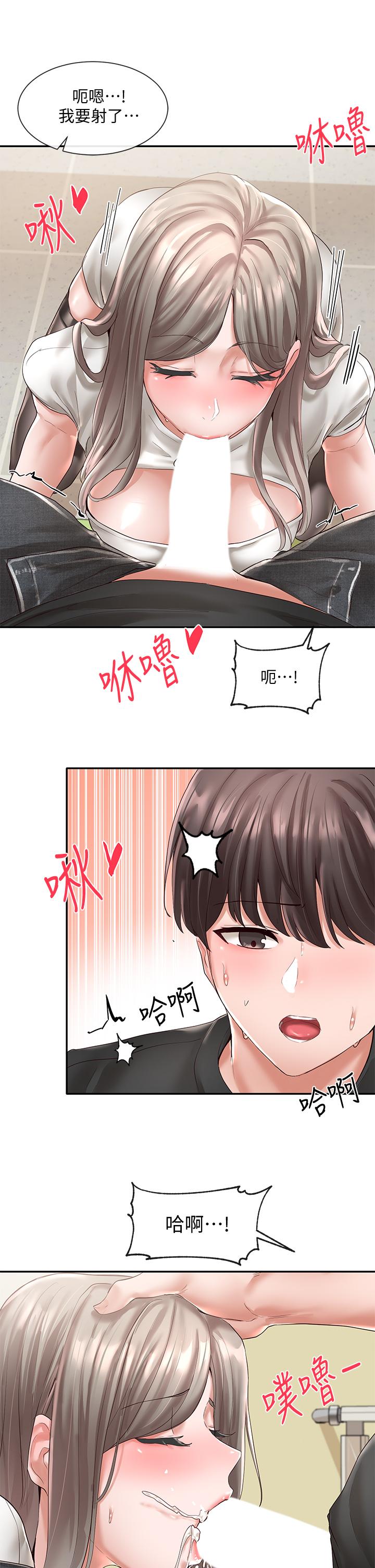 《社團學姊》漫画 第60話-快點躺下，我要你插爆我