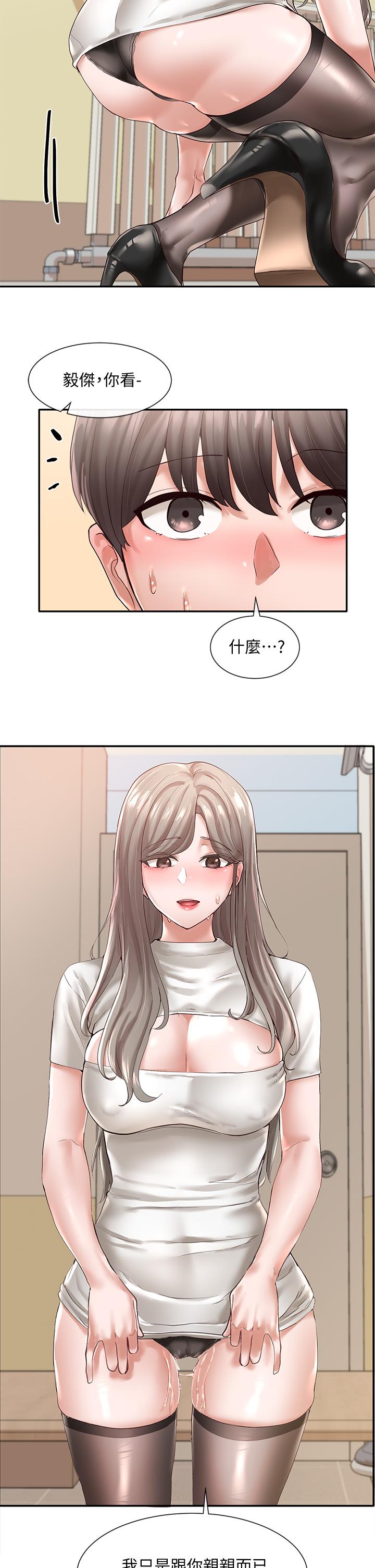 《社團學姊》漫画 第60話-快點躺下，我要你插爆我
