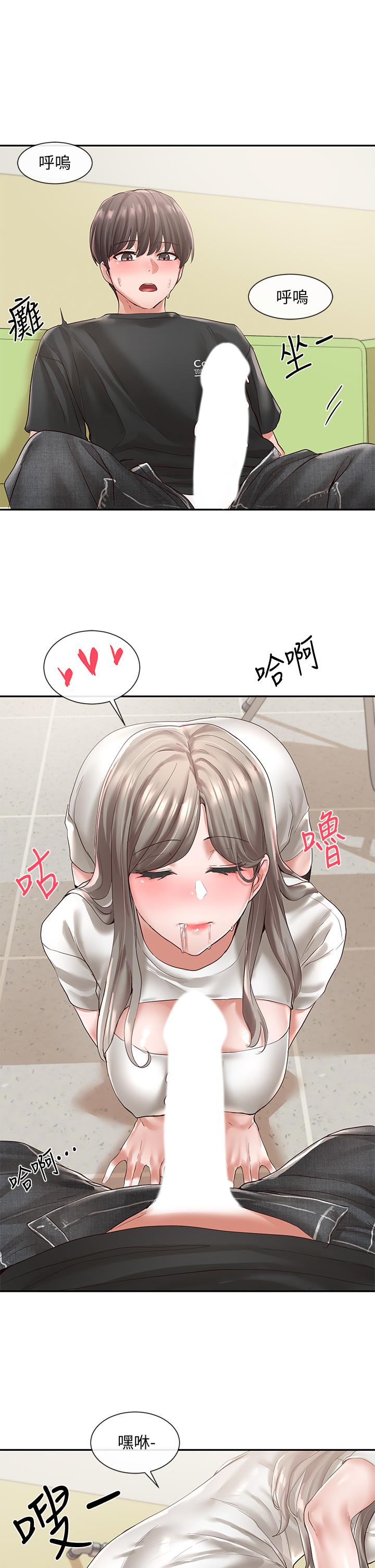 《社團學姊》漫画 第60話-快點躺下，我要你插爆我