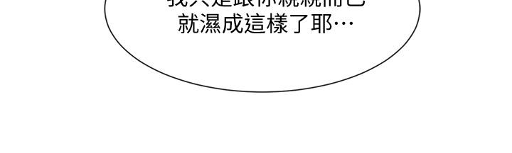 《社團學姊》漫画 第60話-快點躺下，我要你插爆我