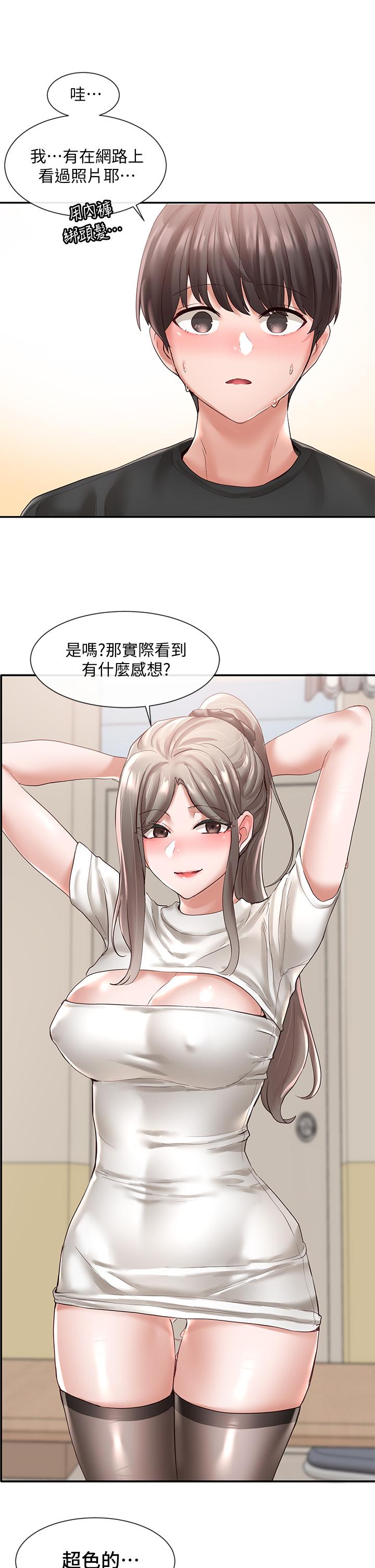 《社團學姊》漫画 第60話-快點躺下，我要你插爆我