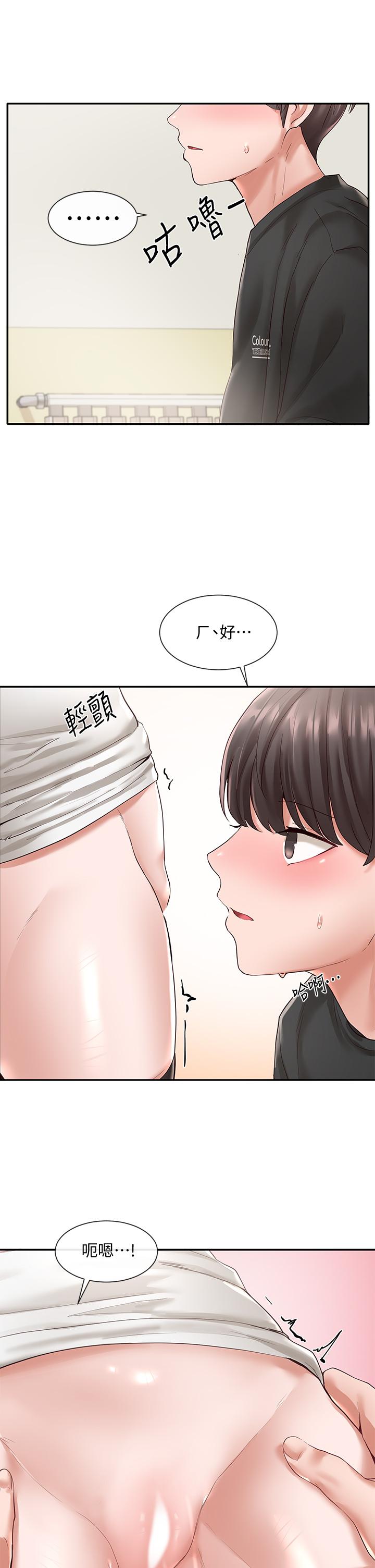《社團學姊》漫画 第60話-快點躺下，我要你插爆我