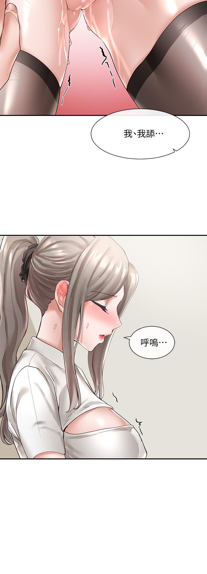 《社團學姊》漫画 第60話-快點躺下，我要你插爆我