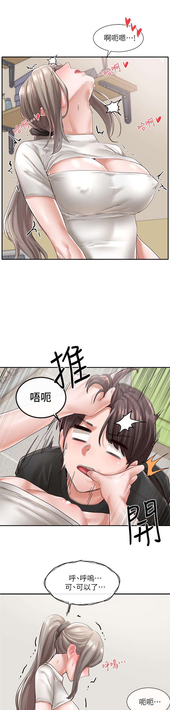 《社團學姊》漫画 第60話-快點躺下，我要你插爆我