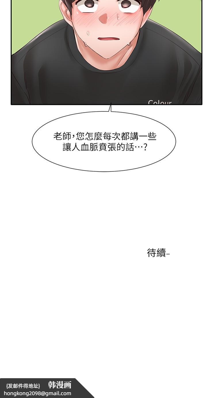 《社團學姊》漫画 第60話-快點躺下，我要你插爆我