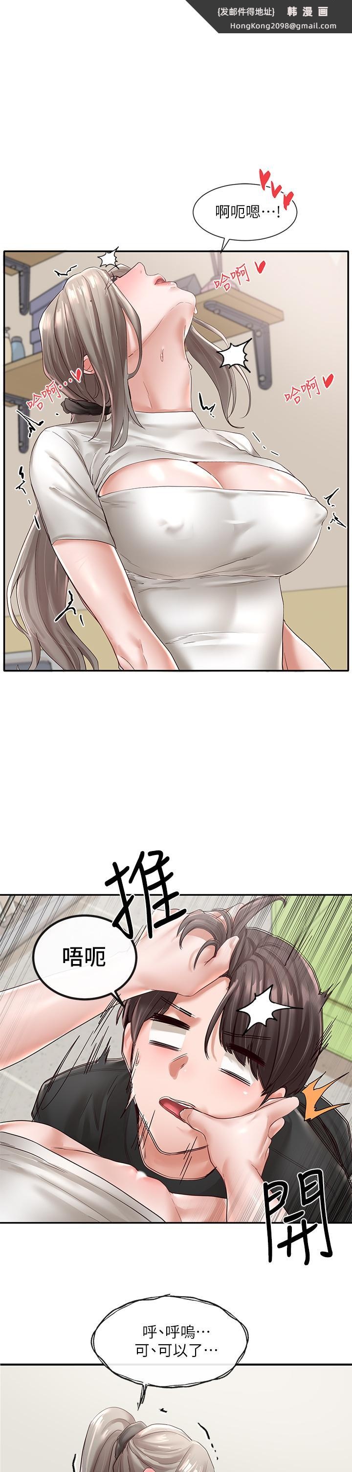 《社團學姊》漫画 第61話-邊罵邊干我