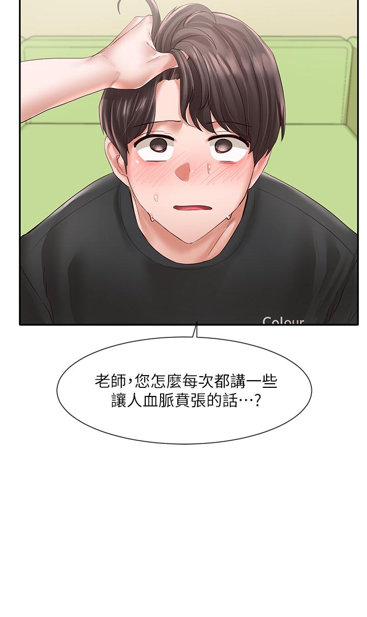 《社團學姊》漫画 第61話-邊罵邊干我