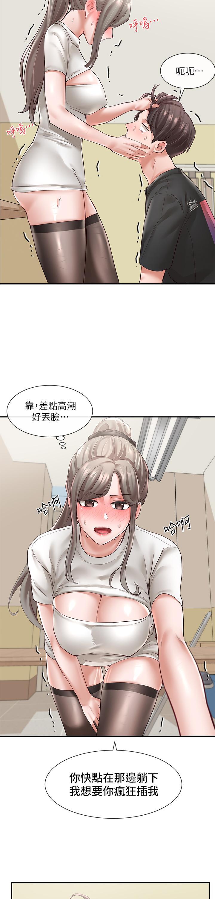 《社團學姊》漫画 第61話-邊罵邊干我