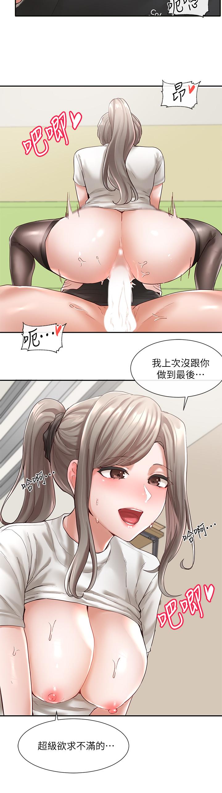 《社團學姊》漫画 第61話-邊罵邊干我