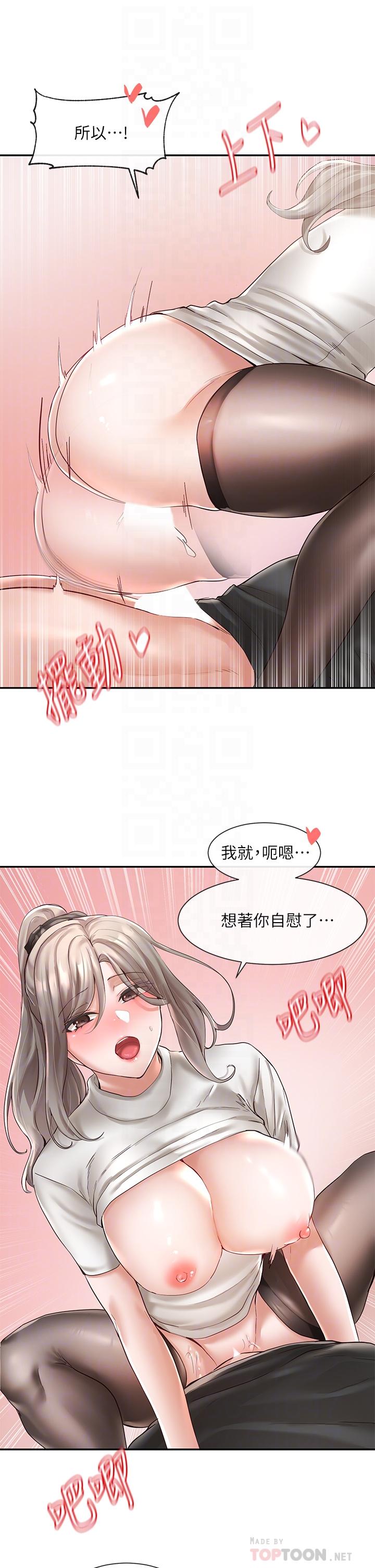 《社團學姊》漫画 第61話-邊罵邊干我