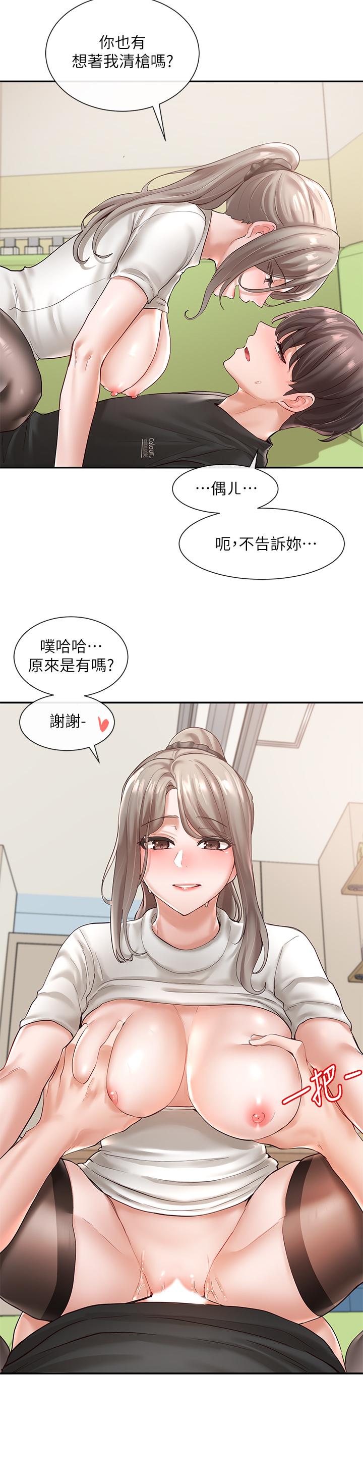 《社團學姊》漫画 第61話-邊罵邊干我