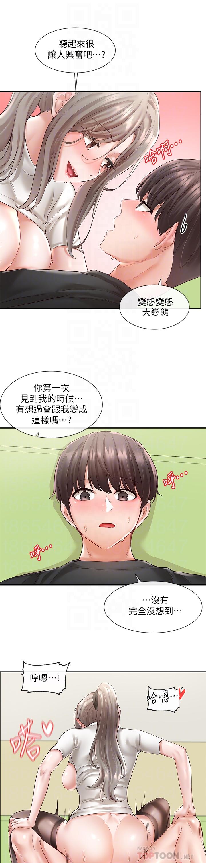 《社團學姊》漫画 第61話-邊罵邊干我