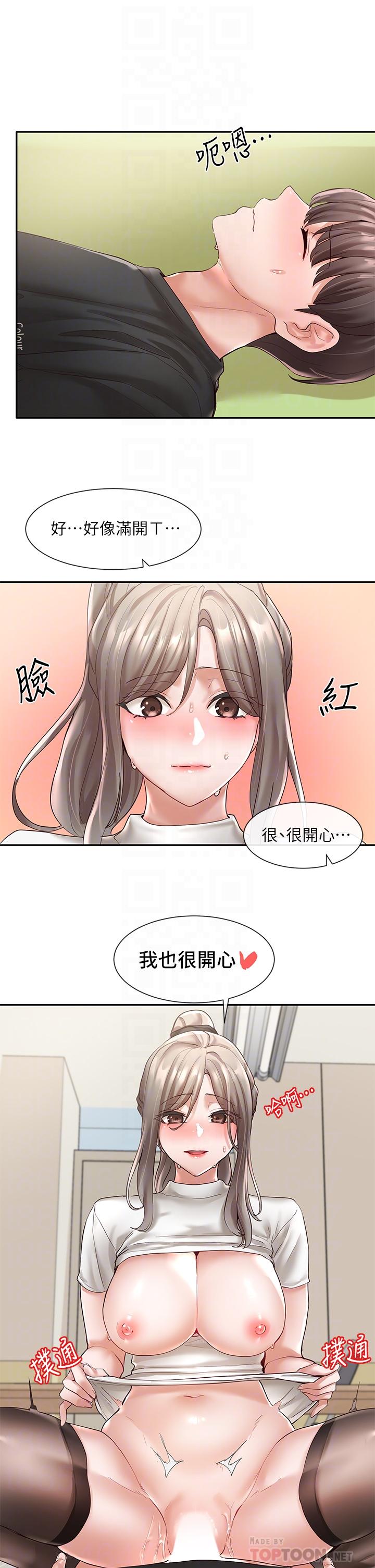 《社團學姊》漫画 第61話-邊罵邊干我