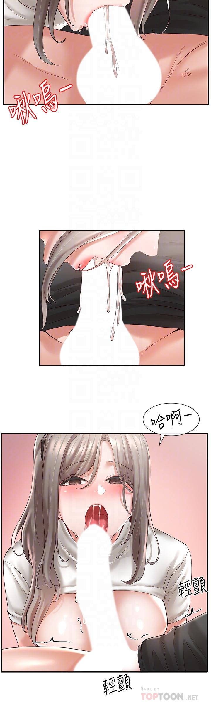 《社團學姊》漫画 第61話-邊罵邊干我