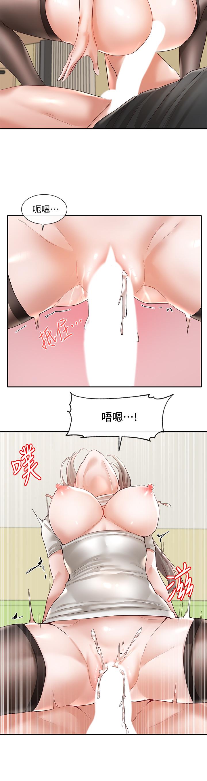 《社團學姊》漫画 第61話-邊罵邊干我