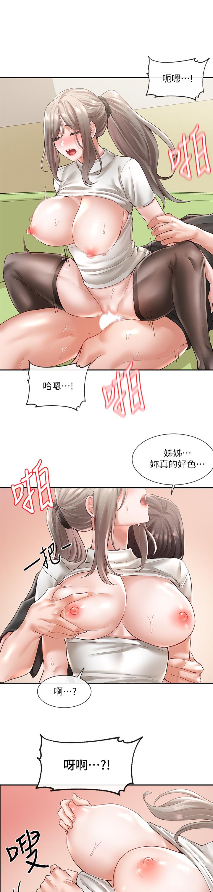 《社團學姊》漫画 第61話-邊罵邊干我