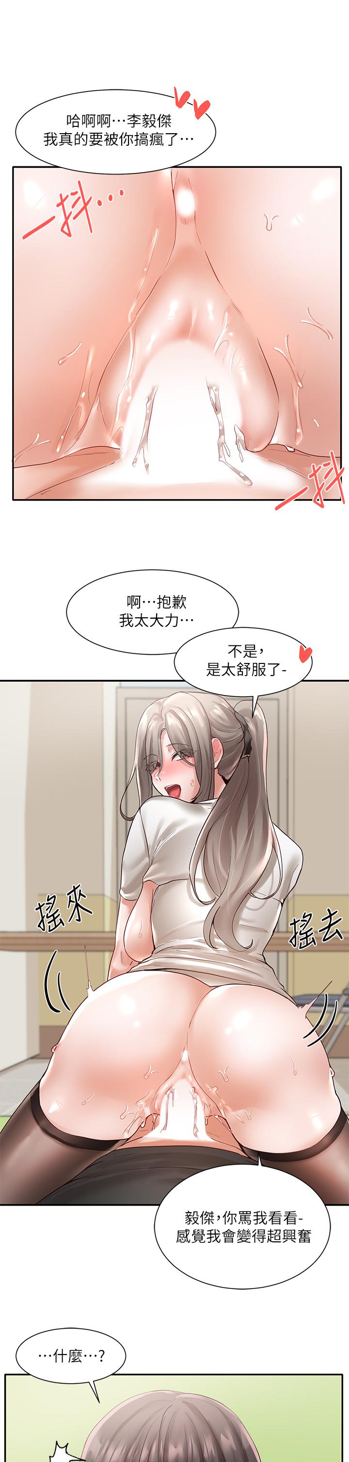 《社團學姊》漫画 第61話-邊罵邊干我