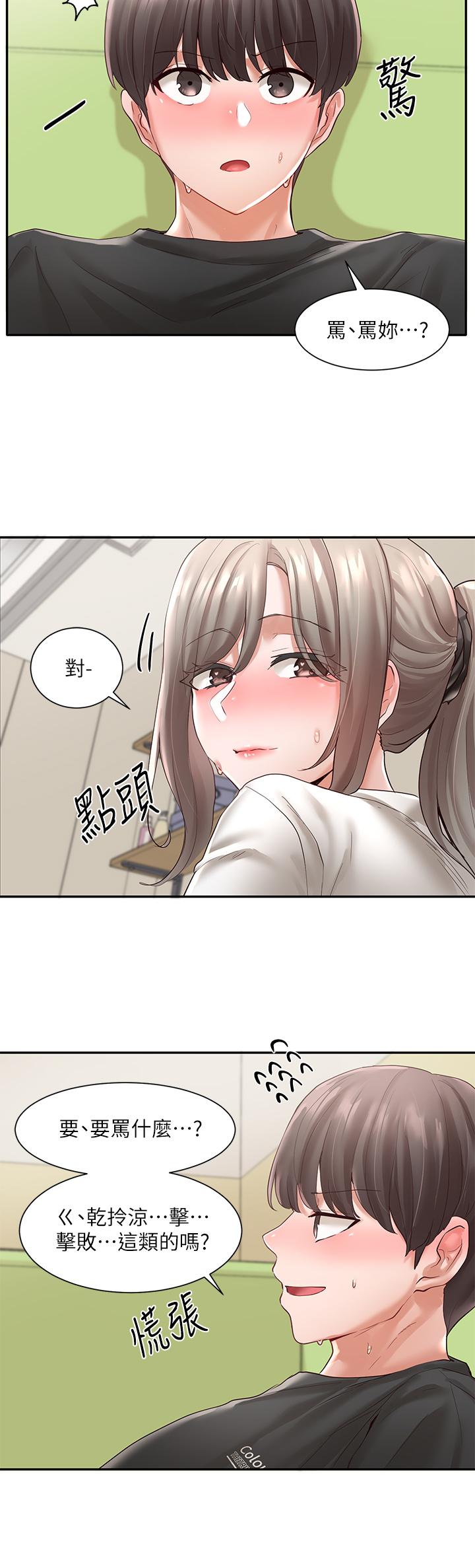 《社團學姊》漫画 第61話-邊罵邊干我
