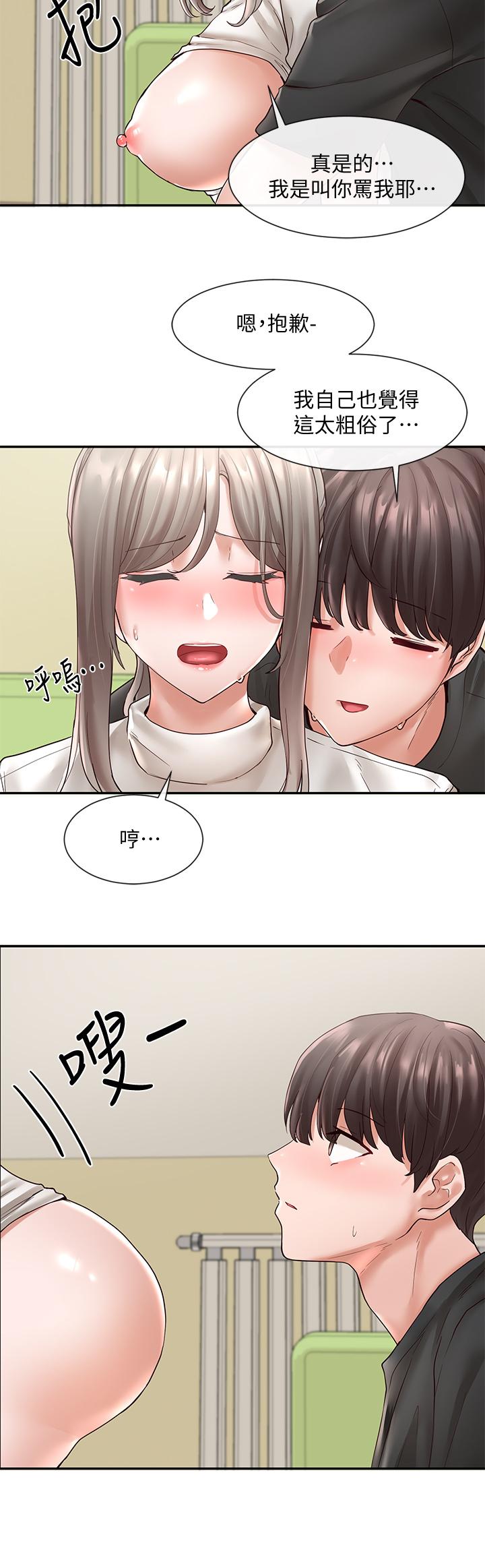 《社團學姊》漫画 第62話-越痛，越爽