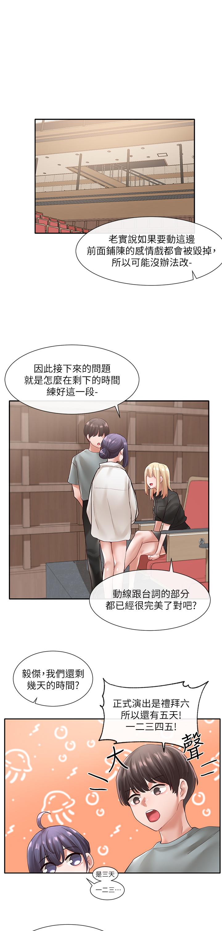 《社團學姊》漫画 第62話-越痛，越爽