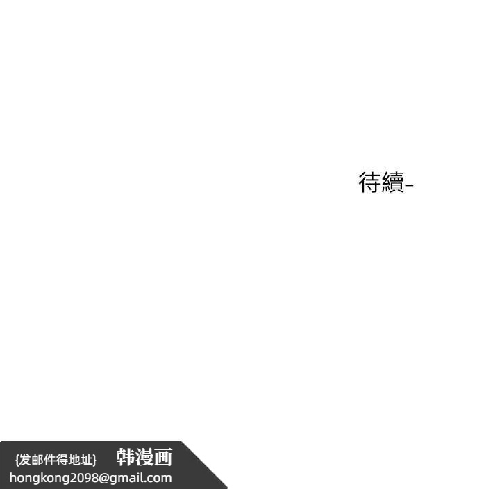 《社團學姊》漫画 第62話-越痛，越爽