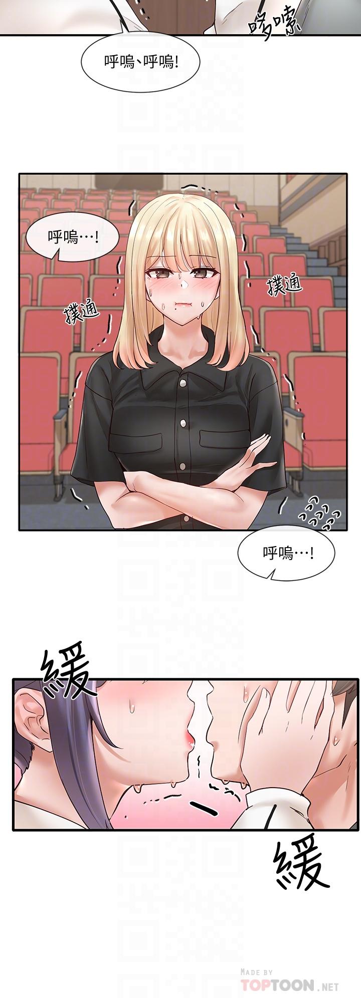 《社團學姊》漫画 第63話-練習不順利的吻戲