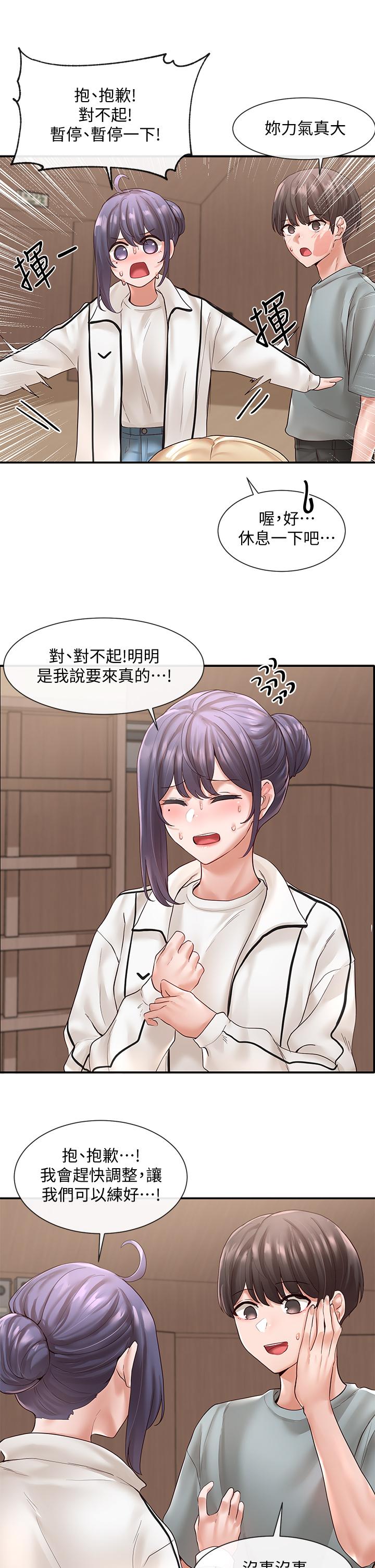 《社團學姊》漫画 第63話-練習不順利的吻戲