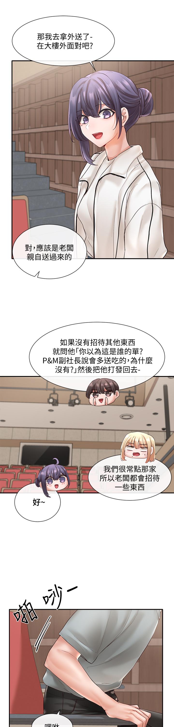 《社團學姊》漫画 第63話-練習不順利的吻戲