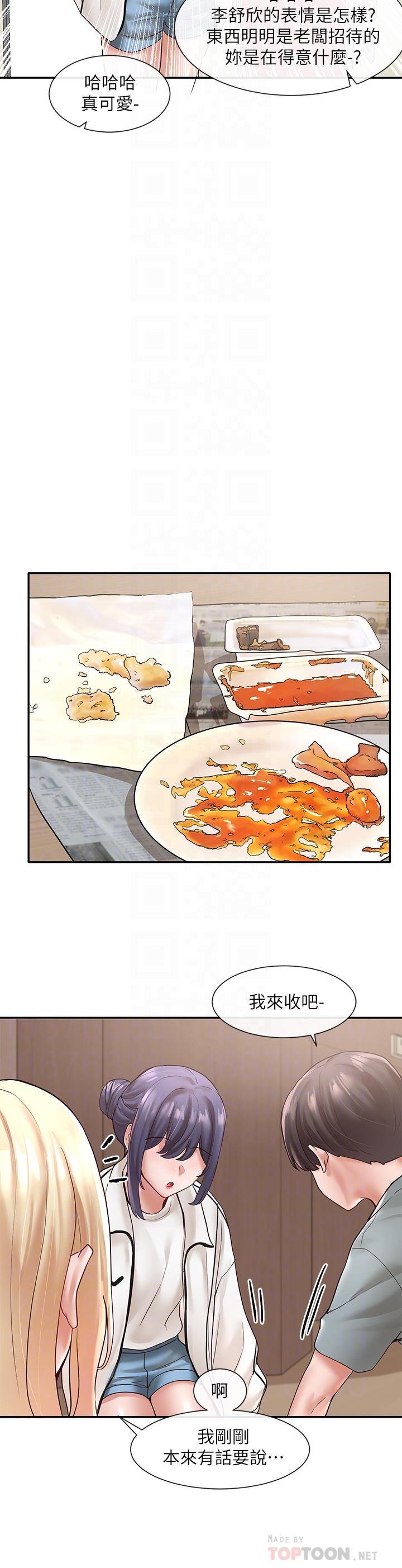 《社團學姊》漫画 第63話-練習不順利的吻戲